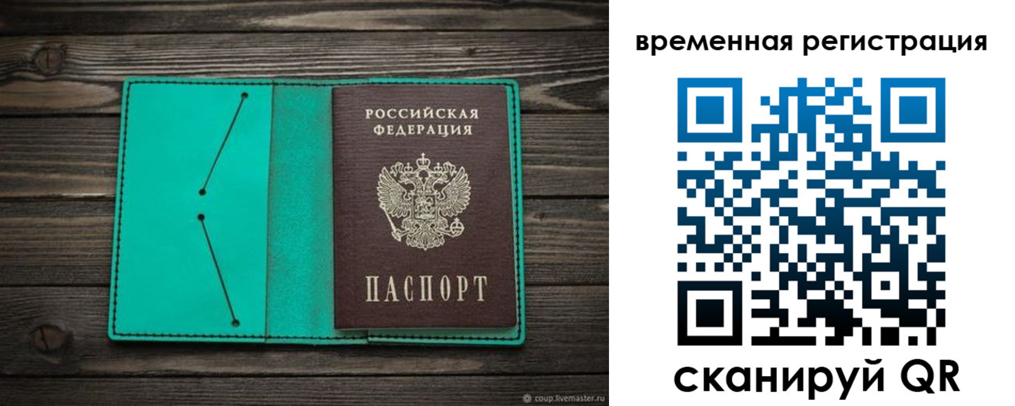временная регистрация адрес в Пермском крае