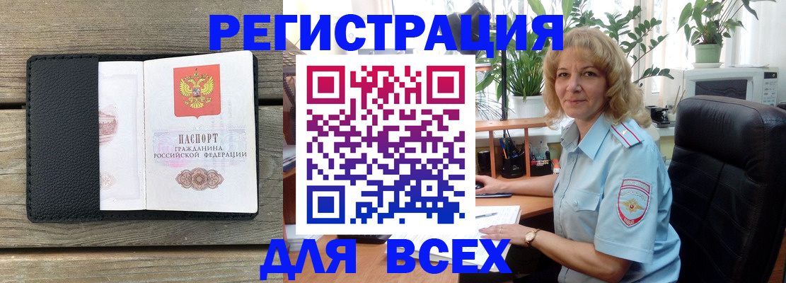 временная регистрация в Пермском крае