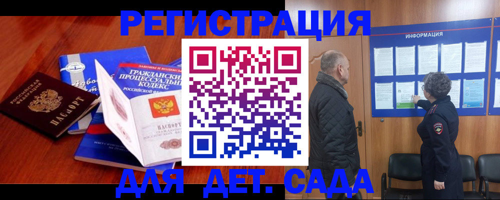 прописка 2025 в Пермском крае