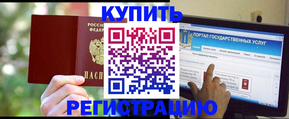 прописка в квартире в Пермском крае