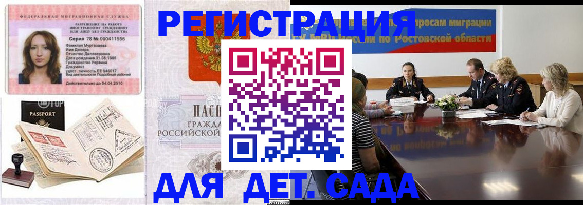 прописка для школы в Пермском крае