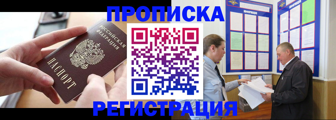 временная регистрация для всех в Пермском крае